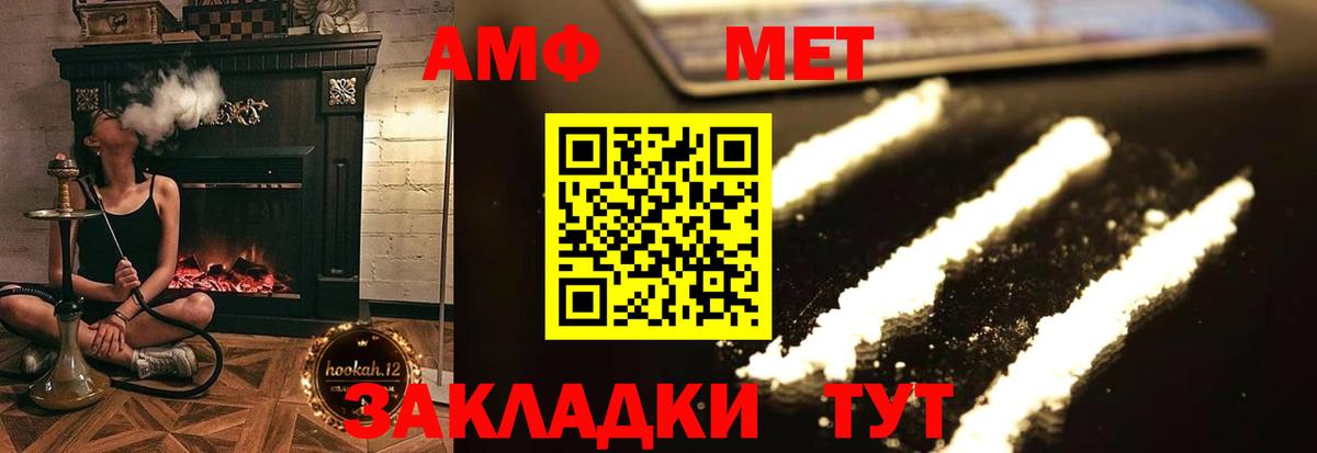Амфетамин 98%  АМФЕТАМИН  Черногорск  АМФ  Вход с VPN 