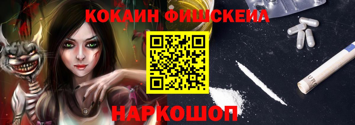 Черногорск  COCAIN Эквадор  Cocaine  Вход с VPN  Cocaine 99% 