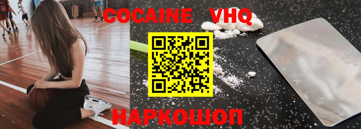 COCAIN Fish Scale Черногорск