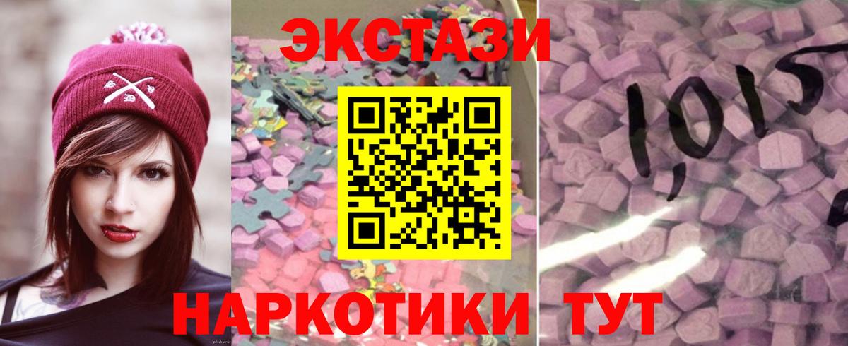 Ecstasy 280мг Черногорск