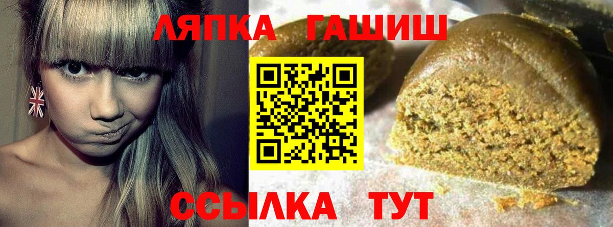 Гашиш  ГАШИШ хэш  Вход с VPN  ГАШИШ ice o lator  Черногорск 
