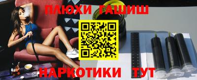 синтетический гашиш Новодвинск