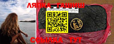 синтетический гашиш Новодвинск