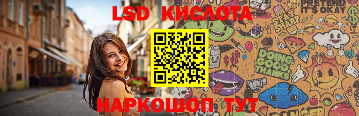 ЛСД экстази кислота Черногорск