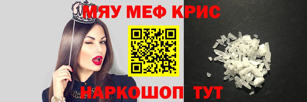 МЯУ-МЯУ 4 MMC  Меф  Меф 4 MMC  Черногорск  магазин  наркотиков  Вход с VPN 