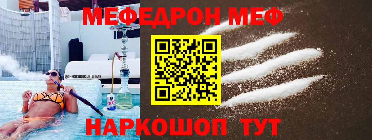 МЕФ Черногорск