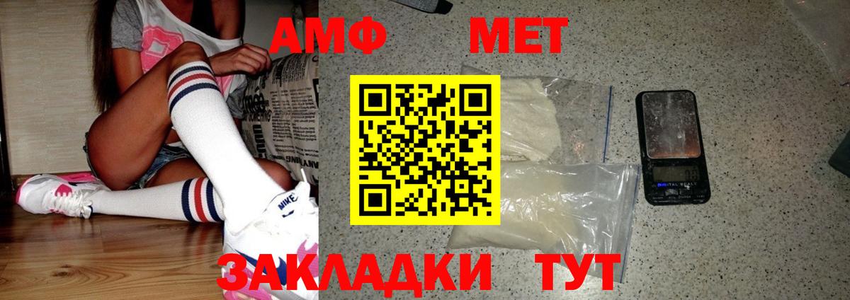 МЕТАМФЕТАМИН кристалл Черногорск