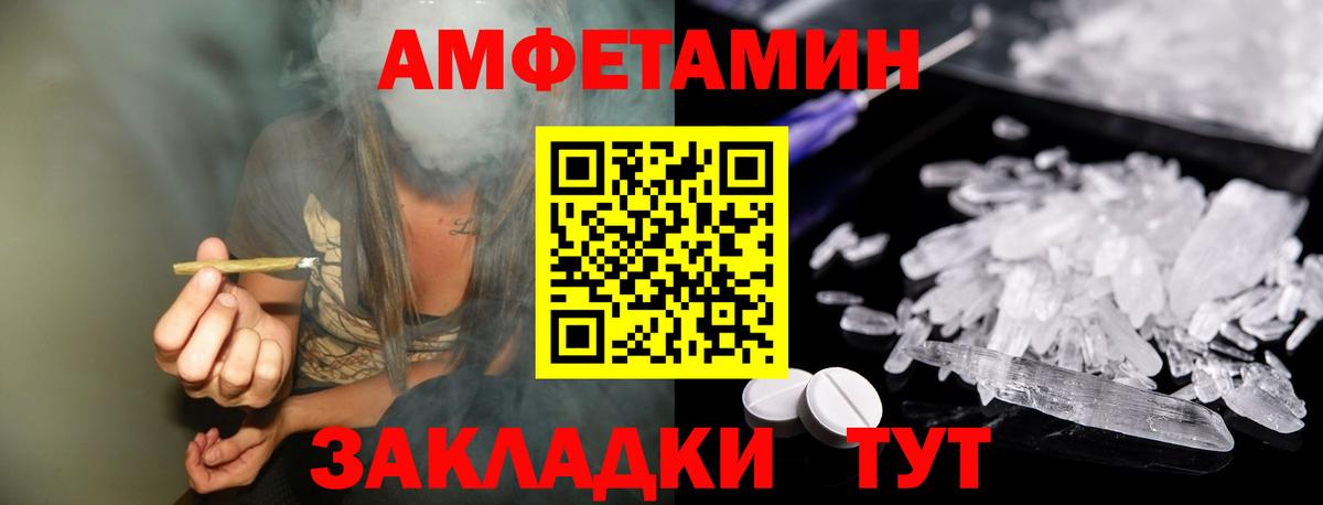 Метамфетамин кристалл  Первитин  Черногорск  Вход с VPN 