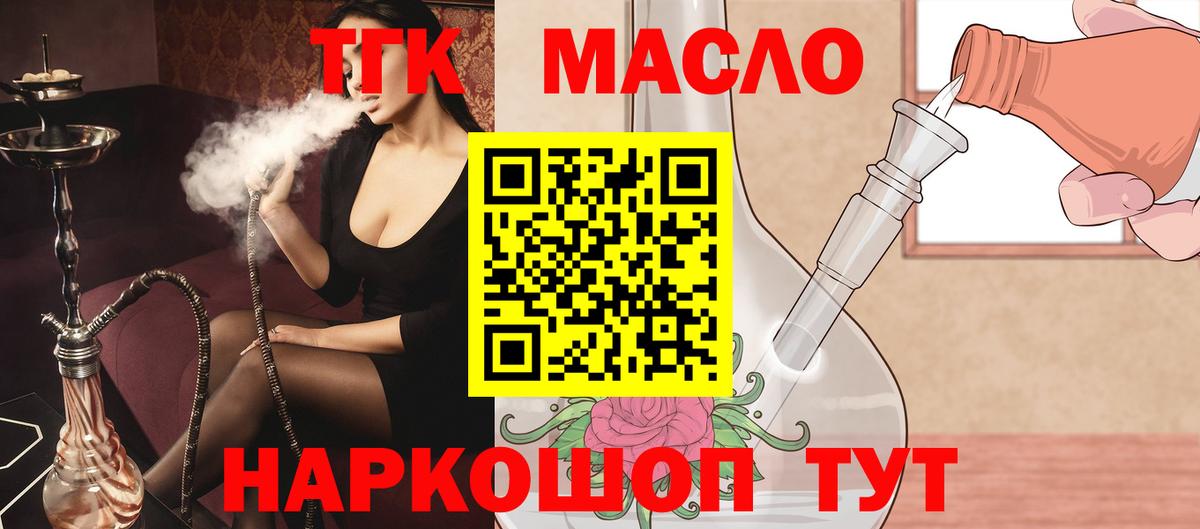 ТГК жижа Черногорск